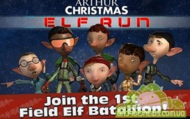 Arthur Christmas Elf Run -   