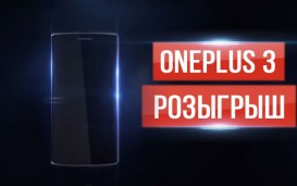   OnePlus 3     Andro-news  Stupidmadworld