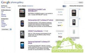 Google Phone Gallery - на месте интернет-магазина Google теперь можно сравнивать Android смартфоны