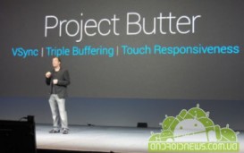 Google показала Project Butter - одно из самых важных улучшений Android 4,1 Jelly Bean (Видео)