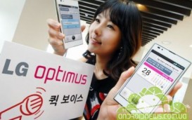 LG Quick Voice - новый корейский конкурент Siri