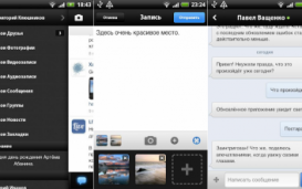 ВКонтакте - официальное приложение соц. сети vkontakte