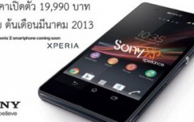    Sony Xperia Z