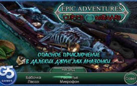   / Epic Adventures: Cursed Onboard