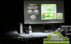 Первые устройства на базе Nvidia Tegra 4 появятся до конца второго квартала