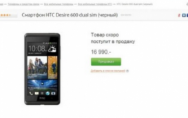Смартфон HTC Desire 600 доступен для предварительного заказа в России