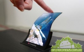 LG и Samsung объявили о начале массового производства гибких дисплеев