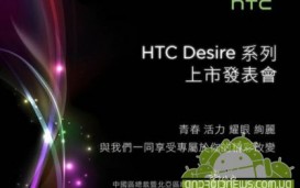 HTC планирует представить новые смартфоны Desire 27 ноября в Китае