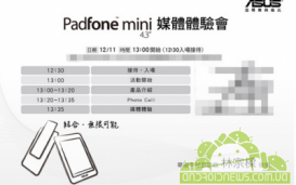 Asus представит Padfone mini следующей неделе