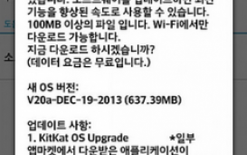 LG G2 обновляется до Android 4.4 в Корее