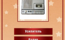 Викторина: Сделано в СССР