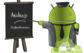 Android -  4