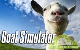 Goat Simulator - симулятор козла