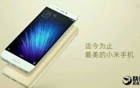 Xiaomi Mi5 оценили в $306 за базовую версию и $413 за топовую