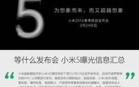 Xiaomi Mi5: ,       