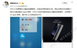 Руководство Meizu подтвердило появление в Pro 6 функции похожей на 3D Touch