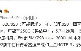 Xiaomi Mi Note 2 получит Snapdragon 823, 5,7-дюймовый 2К-дисплей и ценник от $461