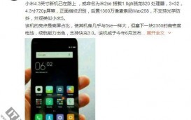 Xiaomi собирается выпустить мини-версию флагмана с 4,3 - дюймовым дисплеем и чипом Snapdragon...