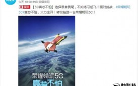 Huawei проложит презентацию Honor Play 5C с процессором Kirin 650 28 апреля