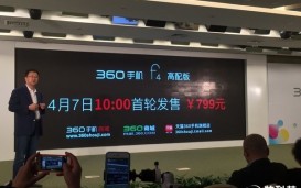 Qiku F4 в конфигурации 3+32 Гб зачислится в торговлю в Китае 7 апреля по цене $123