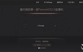 InFocus M888   Helio X20(6797) TencentOS 2.0   Android 6.0  30 