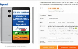 Xiaomi Redmi Pro по предзаказу в магазине Topmall China за $299,99