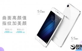 Meizu Max получит большенный экран, ценник в $225 и составит конкуренцию Xiaomi Max уже 5 сентября