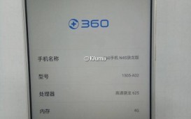 360 N4S с процессором Snapdragon 625 засветили до официального дебюта