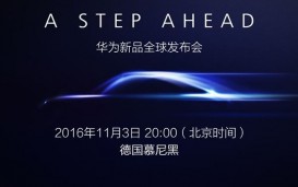 Huawei Mate 9 представят в Китае 9 ноября