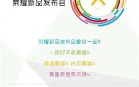 Huawei зовет на презентацию Honor 6X 18 октября