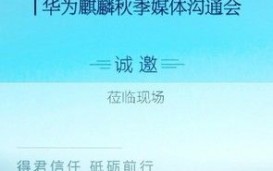 Huawei зовет на презентацию Kirin 960 19 октября