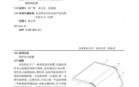 Meizu патентует гаджет с гибким дисплеем