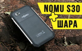 Nomu S30: первое знакомство и конкурс с розыгрышем защищенного(IP68)смартфона