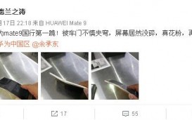 Huawei Mate 9 вышло согнуть