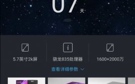Информация о Xiaomi Mi6 от артистов фейковых «сливов»
