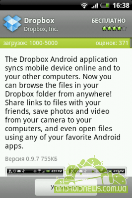 Dropbox Android App