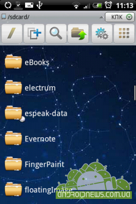 EStrongs File Explorer     Android