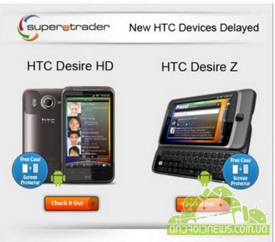  HTC Desire HD  Desire Z 