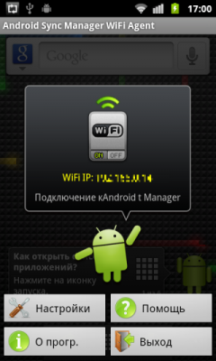 Android Sync Manager WiFi    Android  