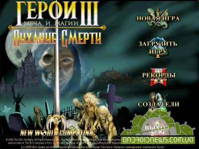 Heroes of Might and Magic III     