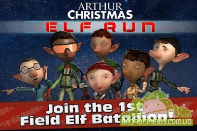 Arthur Christmas Elf Run -   