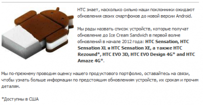  HTC  Android 4.0