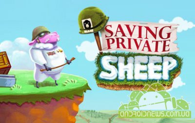 Saving Private Sheep - увлекательная игра