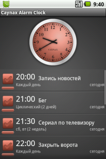 Caynax Alarm Clock:  