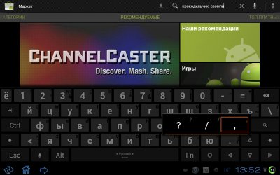 Android  Hackers Keyboard (   1.28rc9 +    )