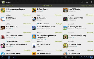 Android Market (   3.4.4 + mod)