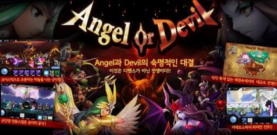 Angel or Devil -  VS 