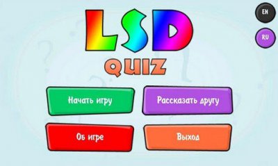 LSD Quiz