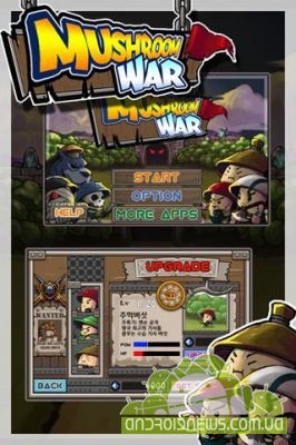 Mushroom War -  