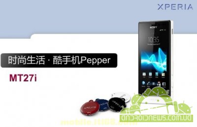 Sony MT27i Pepper   -